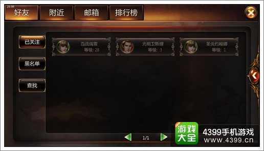 战神黎明怎么加好友 好友社交系统介绍