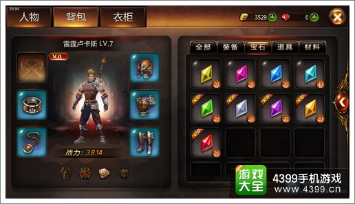 战神黎明宝石镶嵌有什么技巧 宝石镶嵌系统介绍