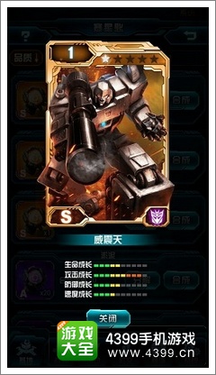 变形金刚崛起威震天