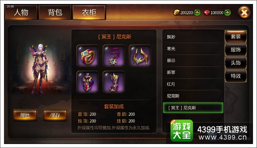 战神黎明换装系统介绍