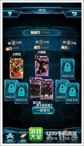 变形金刚崛起战队