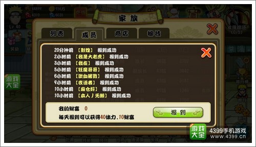 格斗火影家族