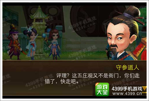 《囧西游之大闹天宫》游戏对话截图