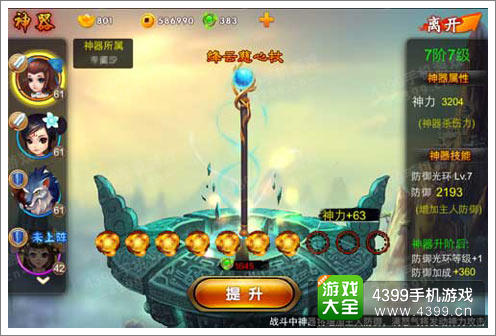 《囧西游之大闹天宫》游戏画面截图