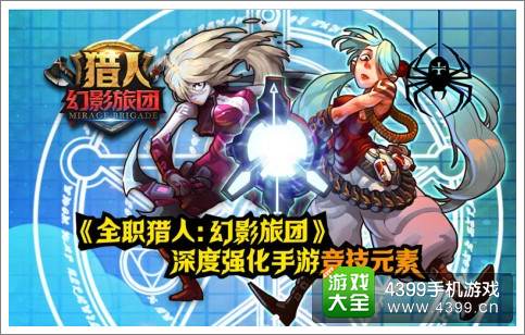 契约猎人版本更新