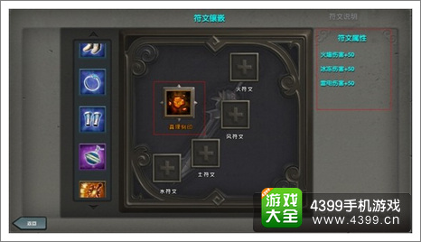 太极熊猫符文