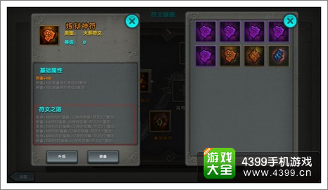 太极熊猫攻略