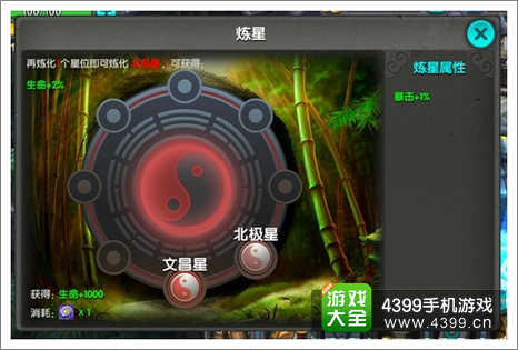 太极熊猫太极练星符