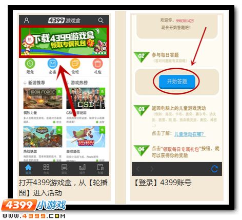 精品手游推荐