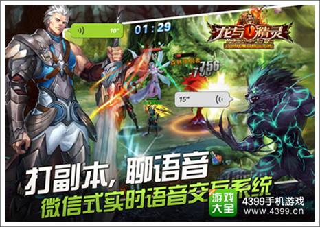 龙与精灵
