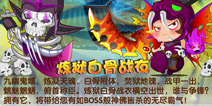造梦西游OL新版本3.1.1更新公告