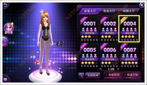 TOUCH舞动全城情侣