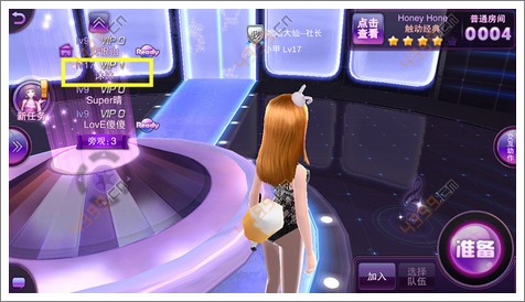 TOUCH舞动全城怎么成为情侣