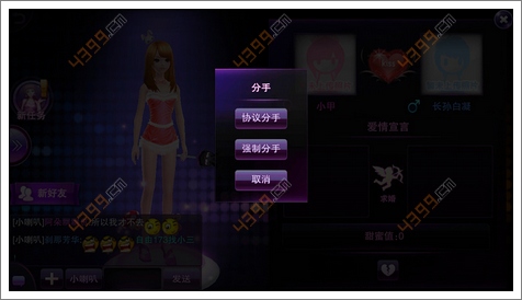 TOUCH舞动全城情侣模式怎么解除