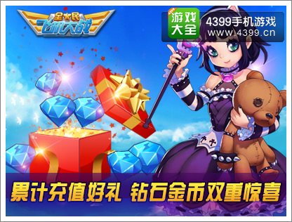 全民飞机大战星星战机