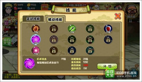 格斗火影鸣人怎么加幻攻
