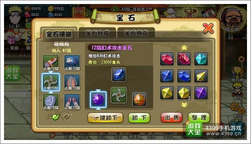 格斗火影鸣人怎么加幻攻