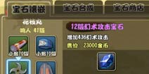 格斗火影鸣人幻术攻击怎么加 鸣人加点攻略