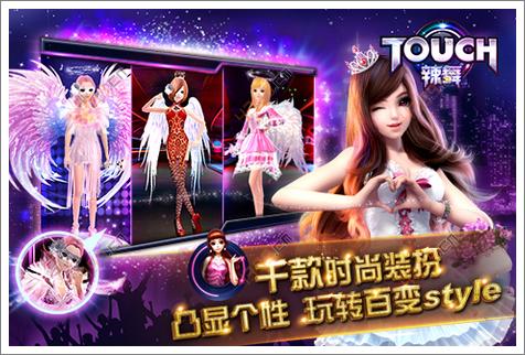 TOUCH舞动全城
