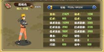 格斗火影鸣人打什么宝石好 暴击流鸣人加点攻略