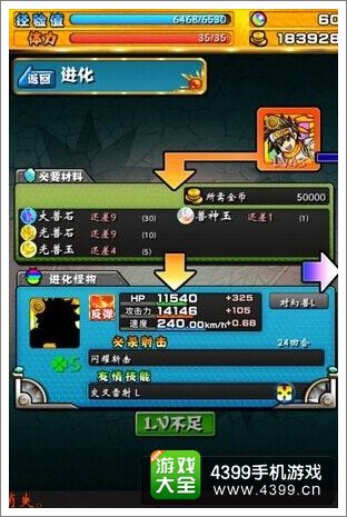 怪物弹珠进化材料怎么得