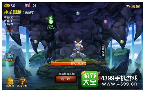 三国之刃灵兽