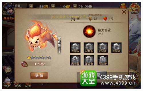 三国之刃灵兽系统