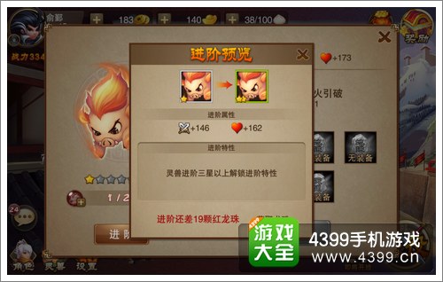 三国之刃灵兽