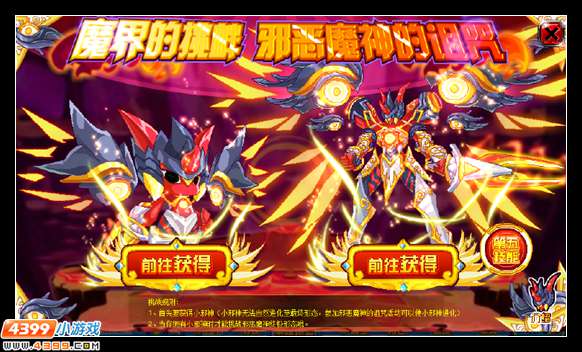 赛尔号邪恶魔神全面解析