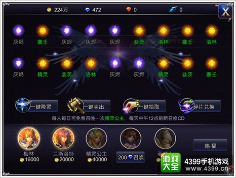 英雄之剑神力怎么获得 神力系统详解 