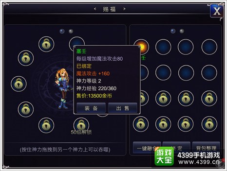 英雄之剑神力怎么获得 神力系统详解