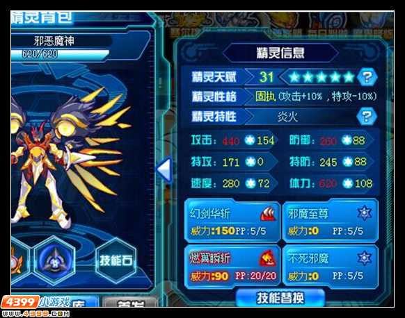 赛尔号邪恶魔神全面解析