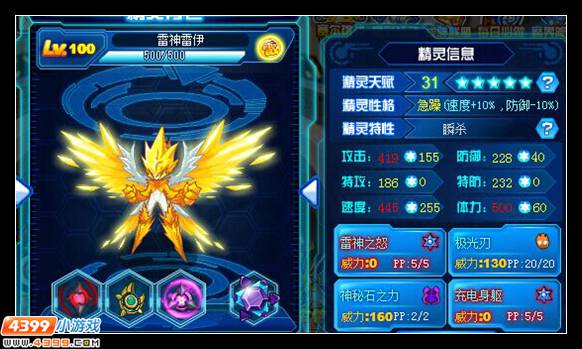 赛尔号邪恶魔神全面解析