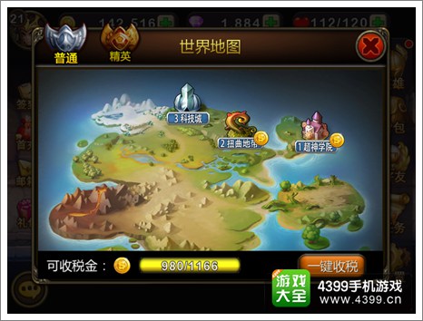 天天英雄征战大陆