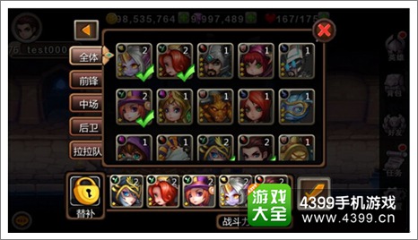 天天英雄战斗