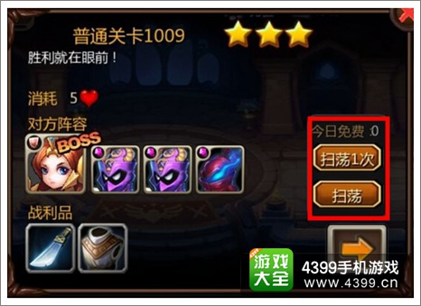 天天英雄托管