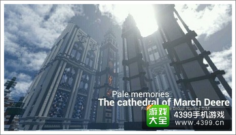 我的世界作品展示