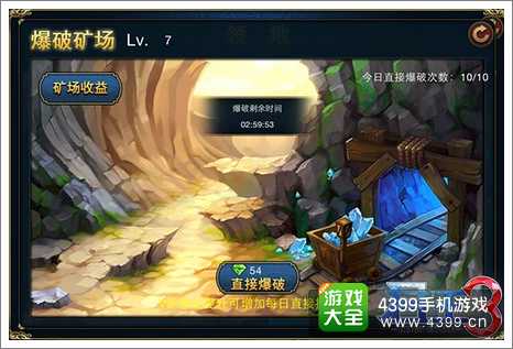 君王3采矿