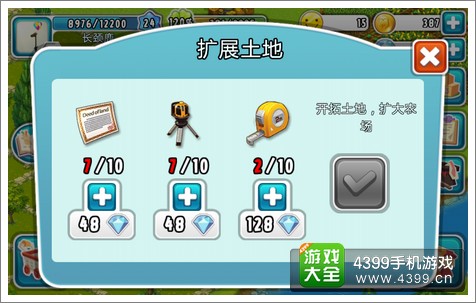 全民农场土地证