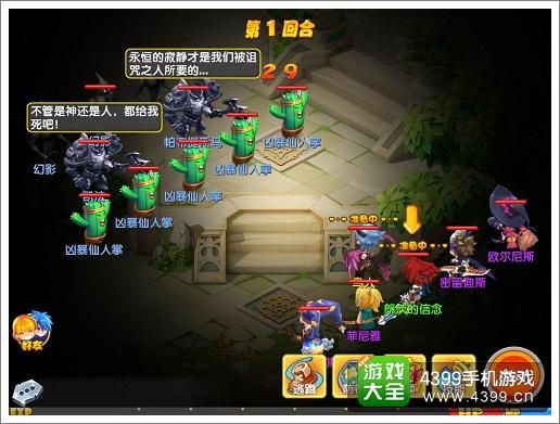 魔力宝贝手游70级新世界玩法介绍