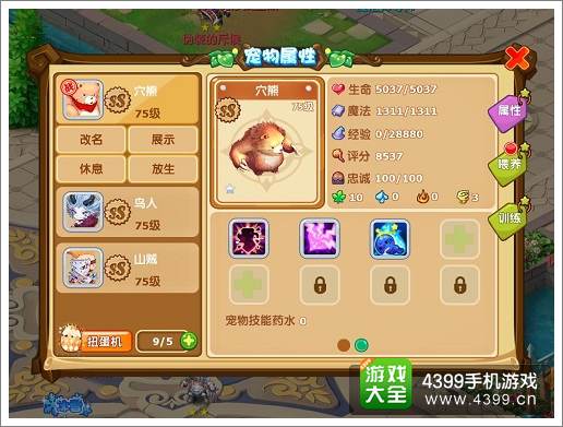 魔力宝贝手游70级新世界玩法介绍