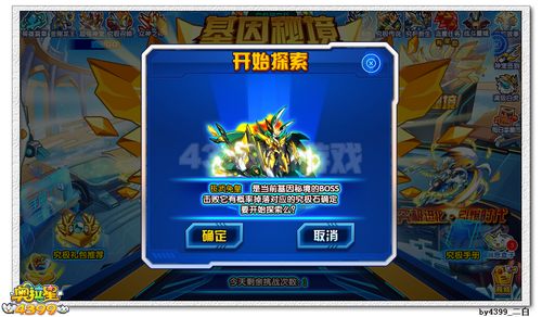 奥拉星兔皇究极石怎么得
