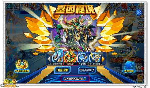 奥拉星兔皇究极石怎么得
