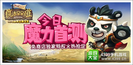 魔法呆呆碰下载