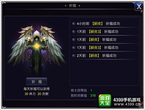 英雄之剑贡献值怎么获得 贡献值有什么用
