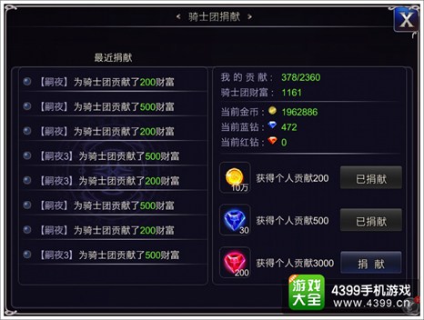 英雄之剑贡献值怎么获得 贡献值有什么用