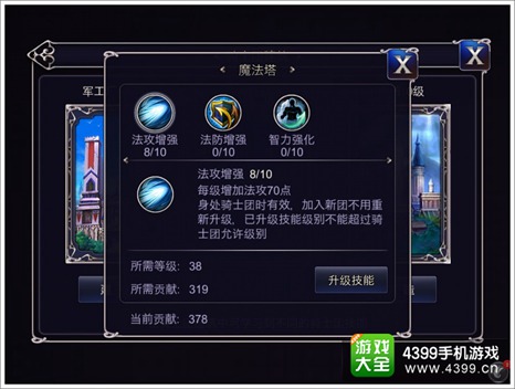 英雄之剑贡献值怎么获得 贡献值有什么用