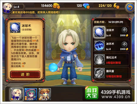 酷酷爱魔兽法师