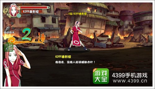 格斗火影小樱