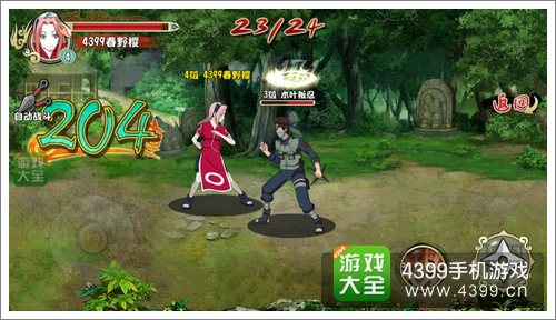 格斗火影春野樱